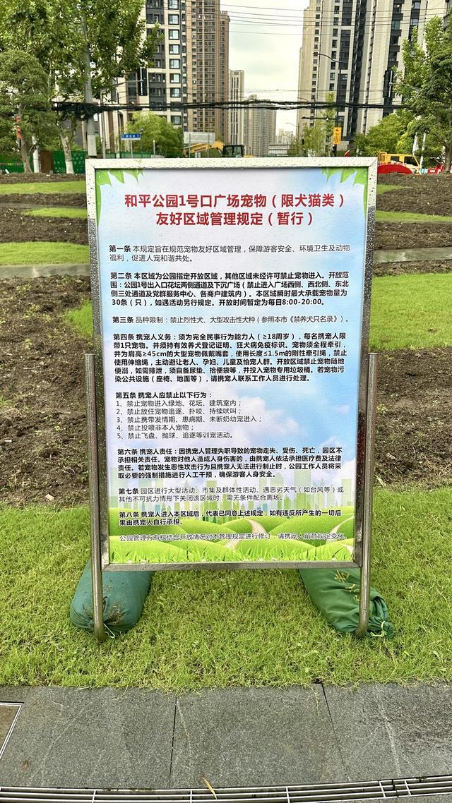 施行一周“升级版”游园带来哪些“乐与痛”?开元棋牌app遛狗、帐篷……上海公园新规(图11) 施行一周“升级版”游园带来哪些“乐与痛”?开元棋牌app遛狗、帐篷……上海公园新规(图11)