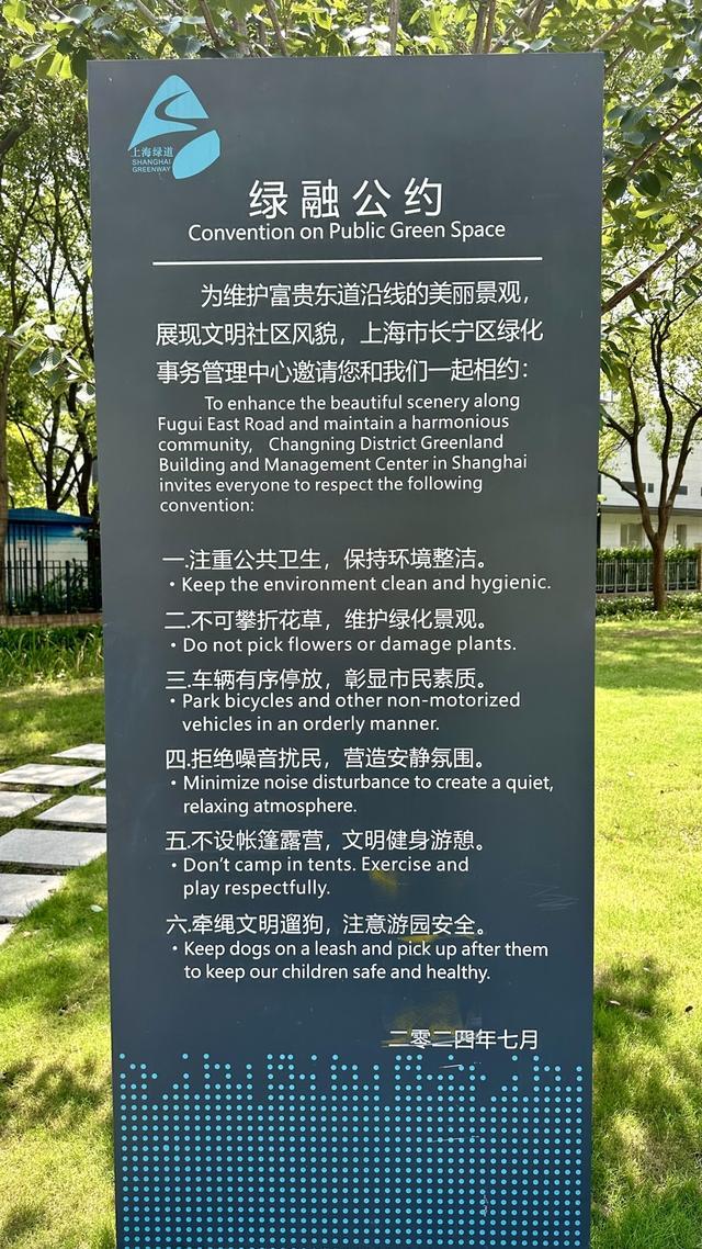施行一周“升级版”游园带来哪些“乐与痛”?开元棋牌app遛狗、帐篷……上海公园新规(图6) 施行一周“升级版”游园带来哪些“乐与痛”?开元棋牌app遛狗、帐篷……上海公园新规(图6)